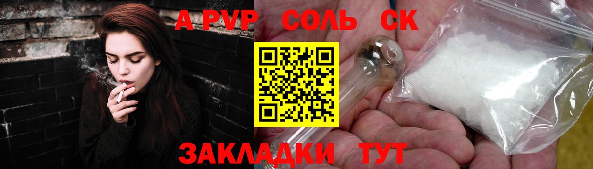 где продают наркотики  APVP СК КРИС  Каменка  Alpha-PVP мука  Вход с VPN  A-PVP крисы CK 