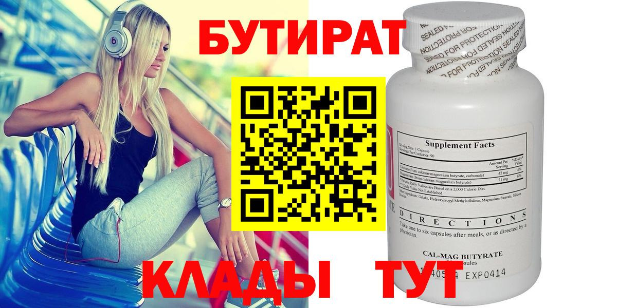 Каменка  БУТИРАТ буратино  Бутират  Вход с VPN 