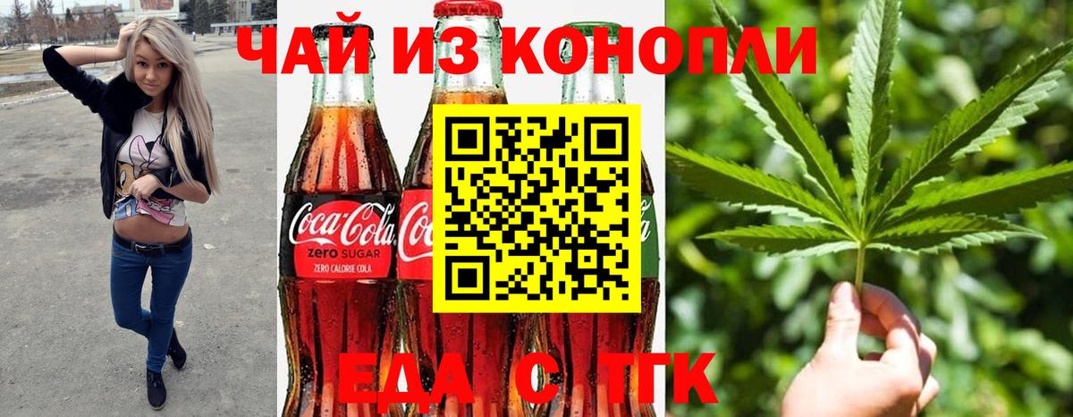 Печенье с ТГК марихуана  Вход с VPN  Каменка 