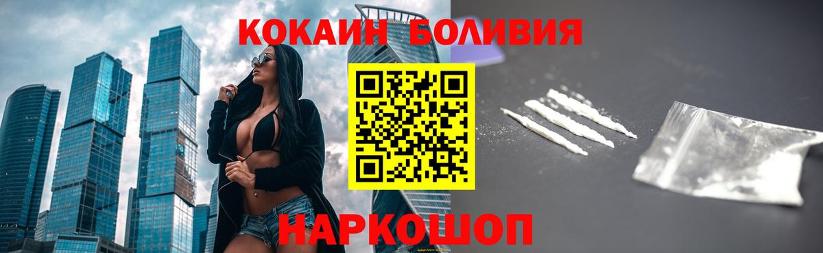 КОКАИН Боливия Каменка