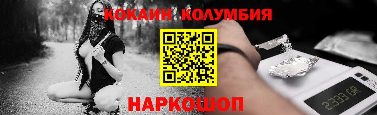 COCAIN 99%  где можно купить наркотик  КОКАИН Эквадор  КОКАИН  Каменка  Вход с VPN 