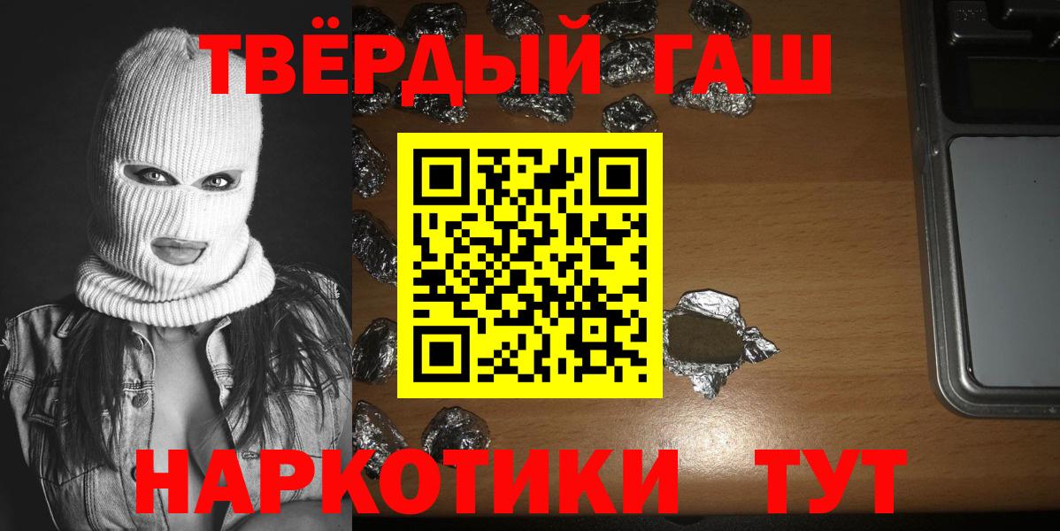 Гашиш 40% ТГК  Вход с VPN  ГАШ гарик  Каменка 