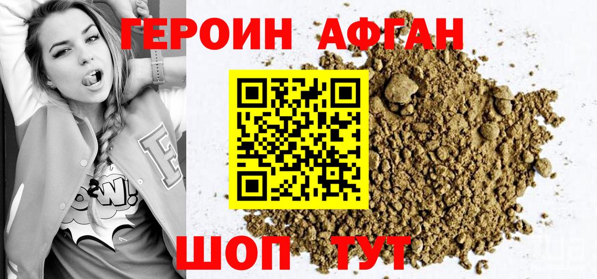 Каменка  ГЕРОИН герыч  Вход с VPN 
