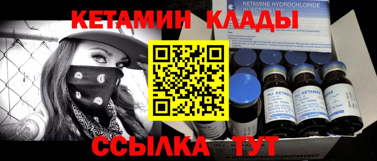КЕТАМИН ketamine Каменка