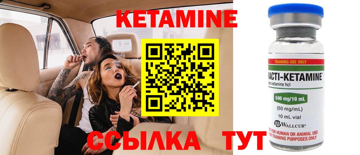 КЕТАМИН VHQ  Вход с VPN  Каменка  Кетамин VHQ 