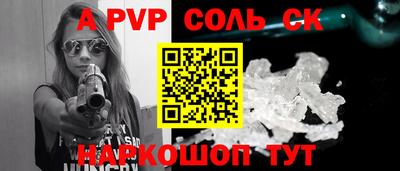 эйфоретик Бийск