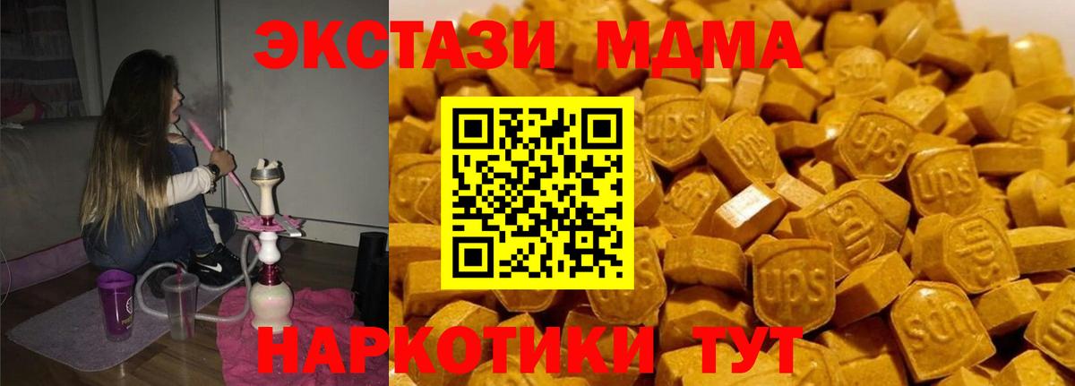 МДМА crystal Каменка