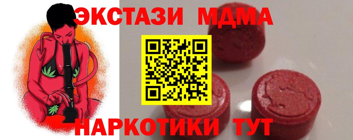 МДМА VHQ  MDMA  Каменка  Вход с VPN 