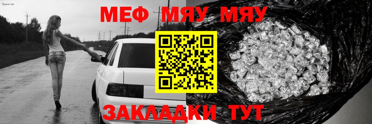 Мефедрон кристаллы Каменка