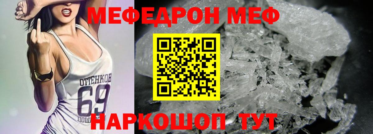 Мефедрон 4 MMC  Мефедрон 4 MMC  Каменка  МЯУ-МЯУ  Вход с VPN 