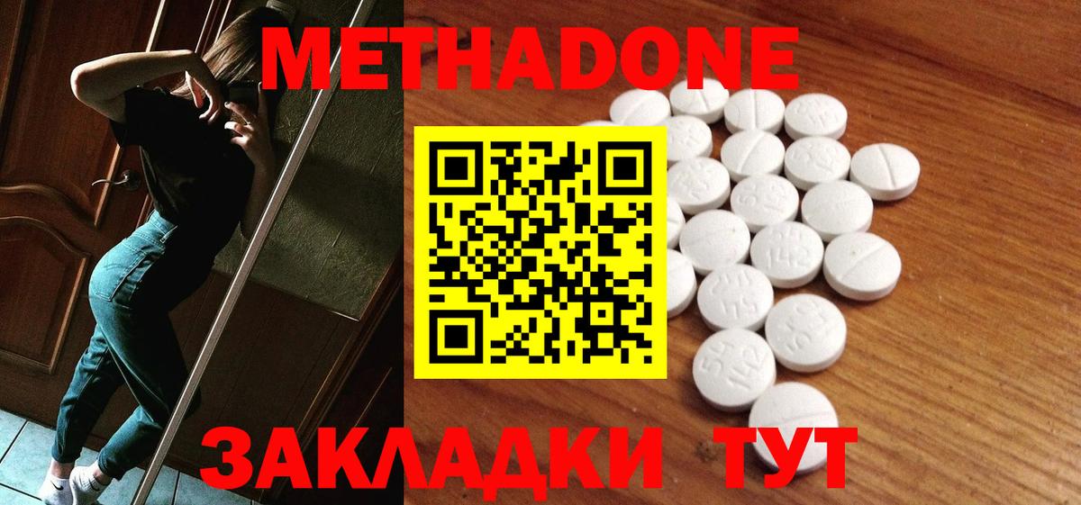 Каменка  Метадон белоснежный  Метадон VHQ  ОМГ ОМГ маркетплейс  Вход с VPN 