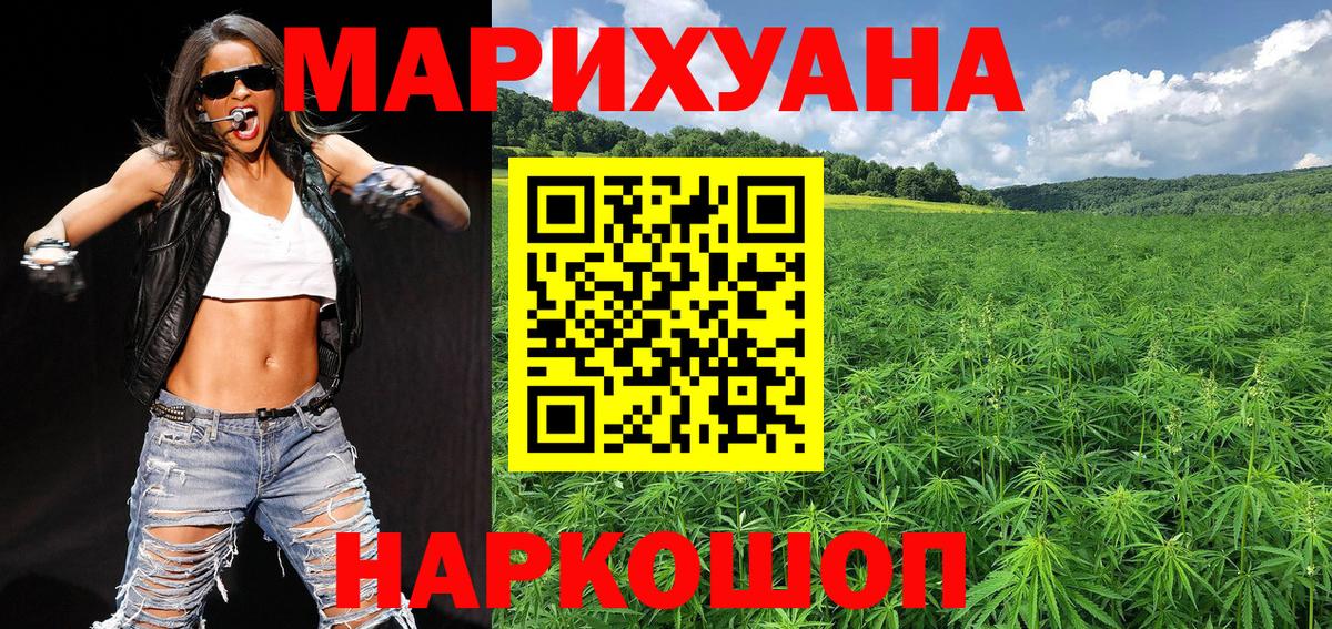 Каннабис Ganja  Марихуана марихуана  Вход с VPN  Бошки Шишки White Widow  Каменка 